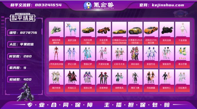 氪金兽