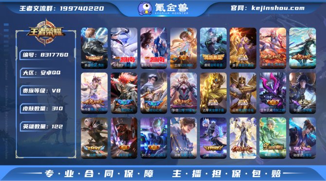 氪金兽