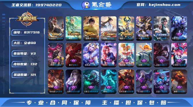 氪金兽