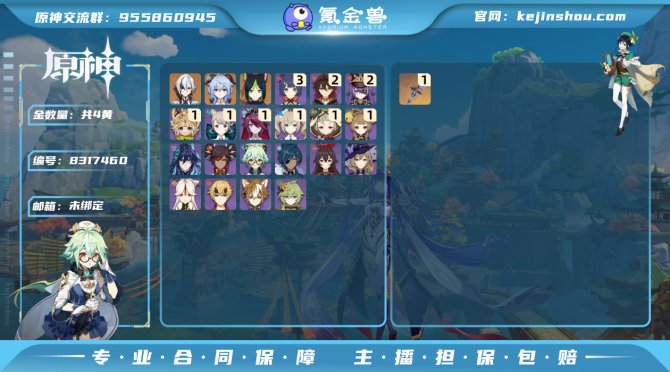 氪金兽
