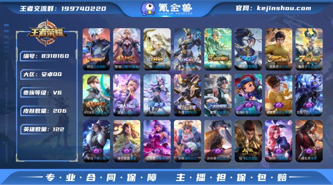 氪金兽
