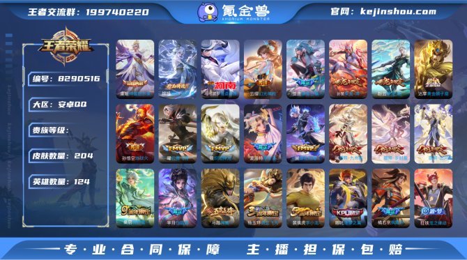 氪金兽