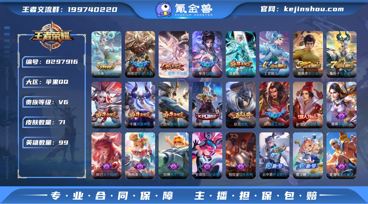 实名: 可修改 贵族等级: V6 英雄数:...