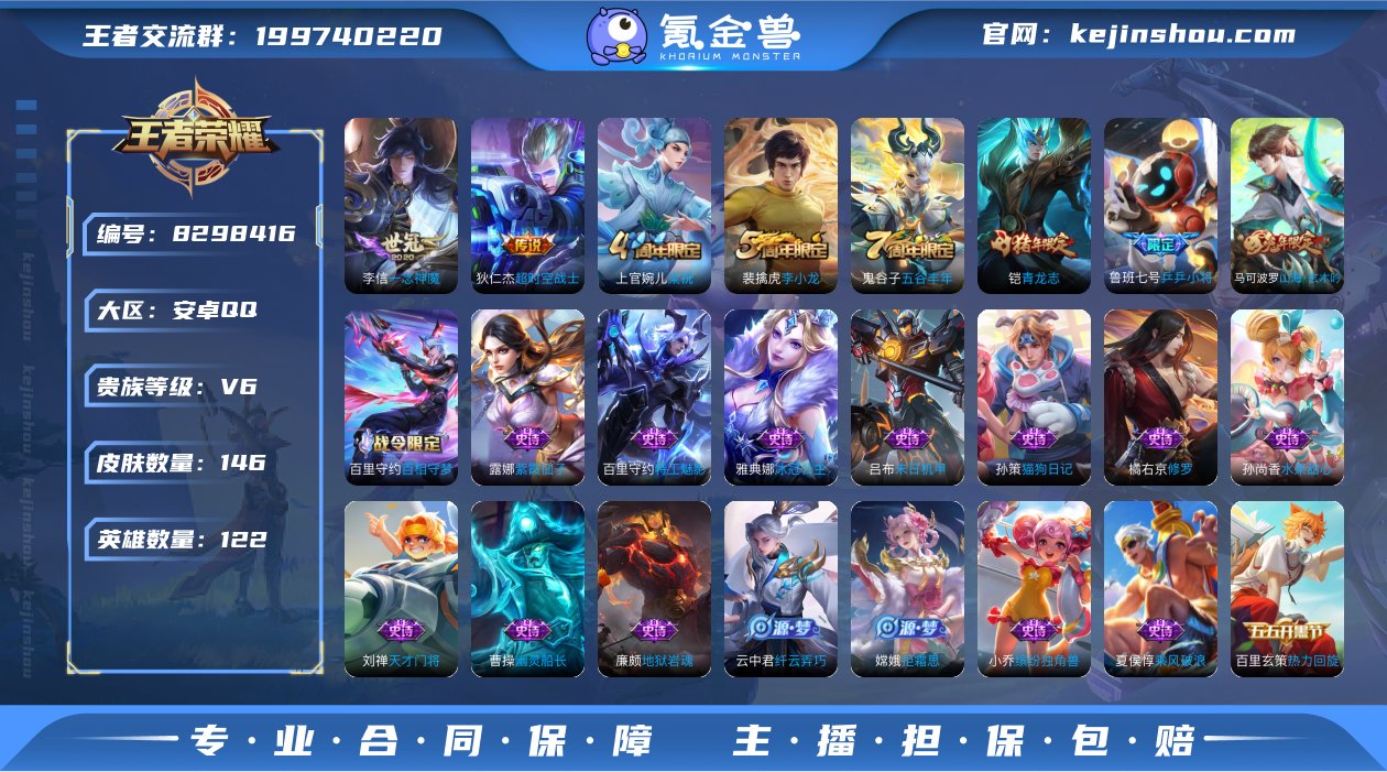 传说3 云鹰飞将,一念神魔,超时空战士(狄...