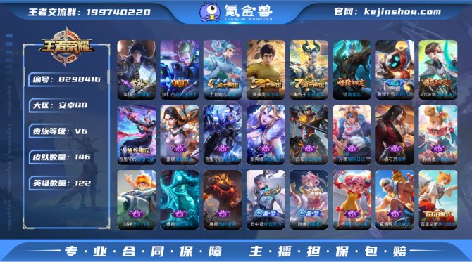 氪金兽