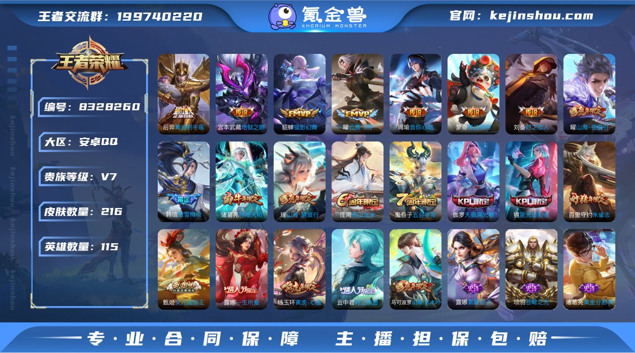 sd - 打野36段+金标曹操   216...