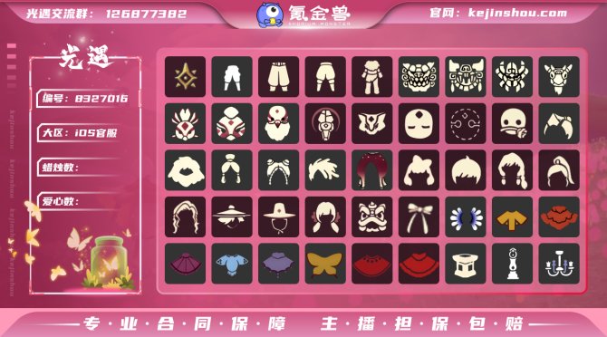 氪金兽