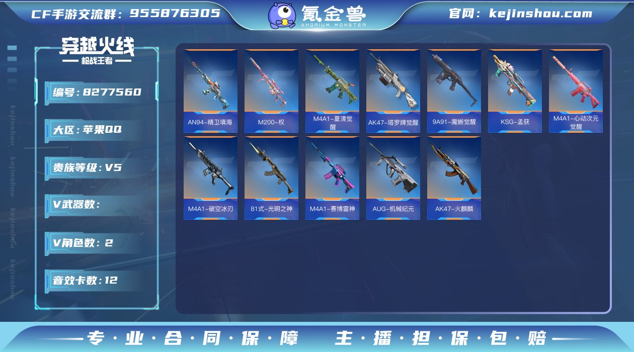 001FQ:s462苹果QQ区【v5】【8...