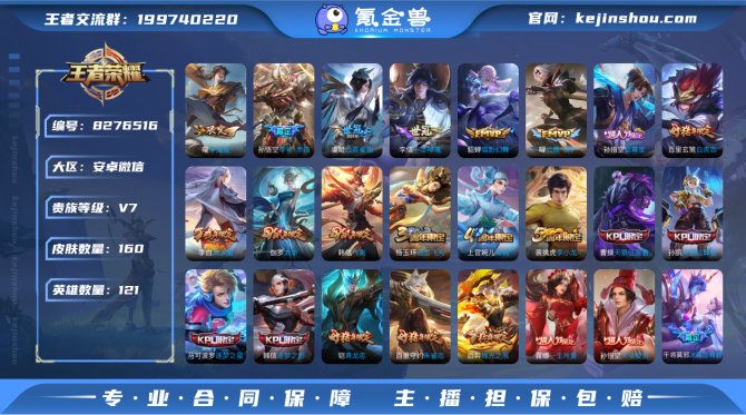 氪金兽