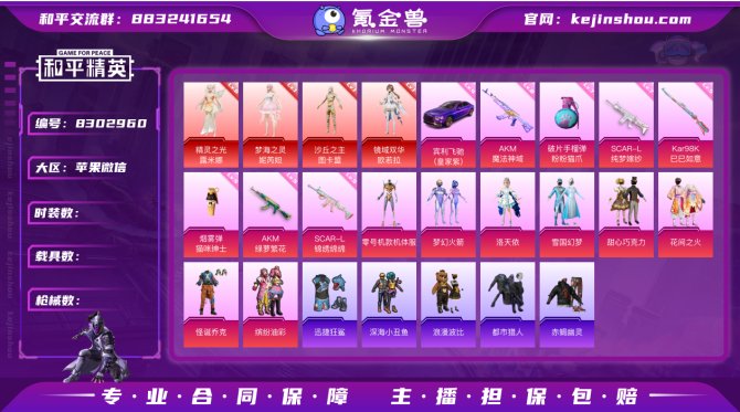 氪金兽