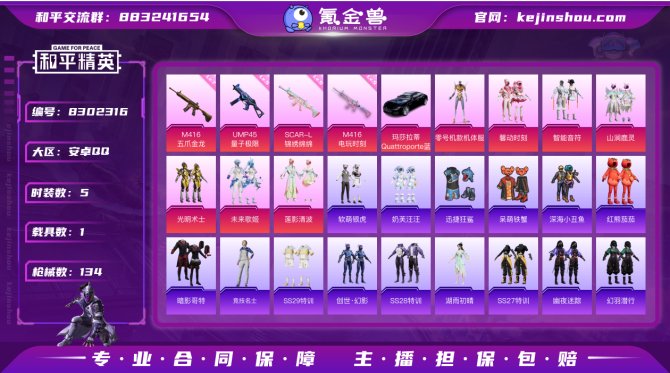 氪金兽