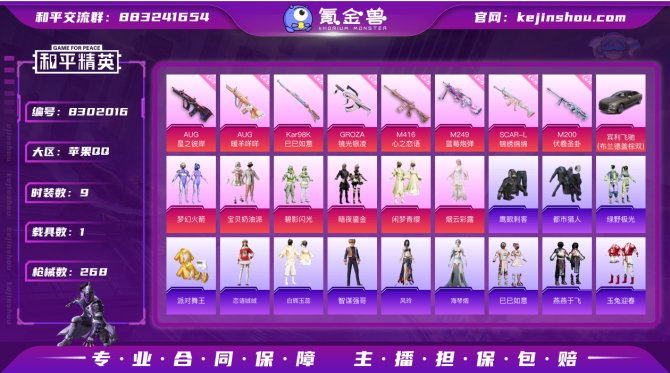 氪金兽