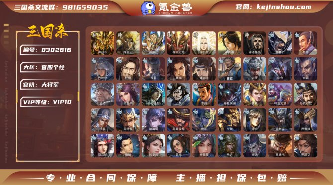 氪金兽
