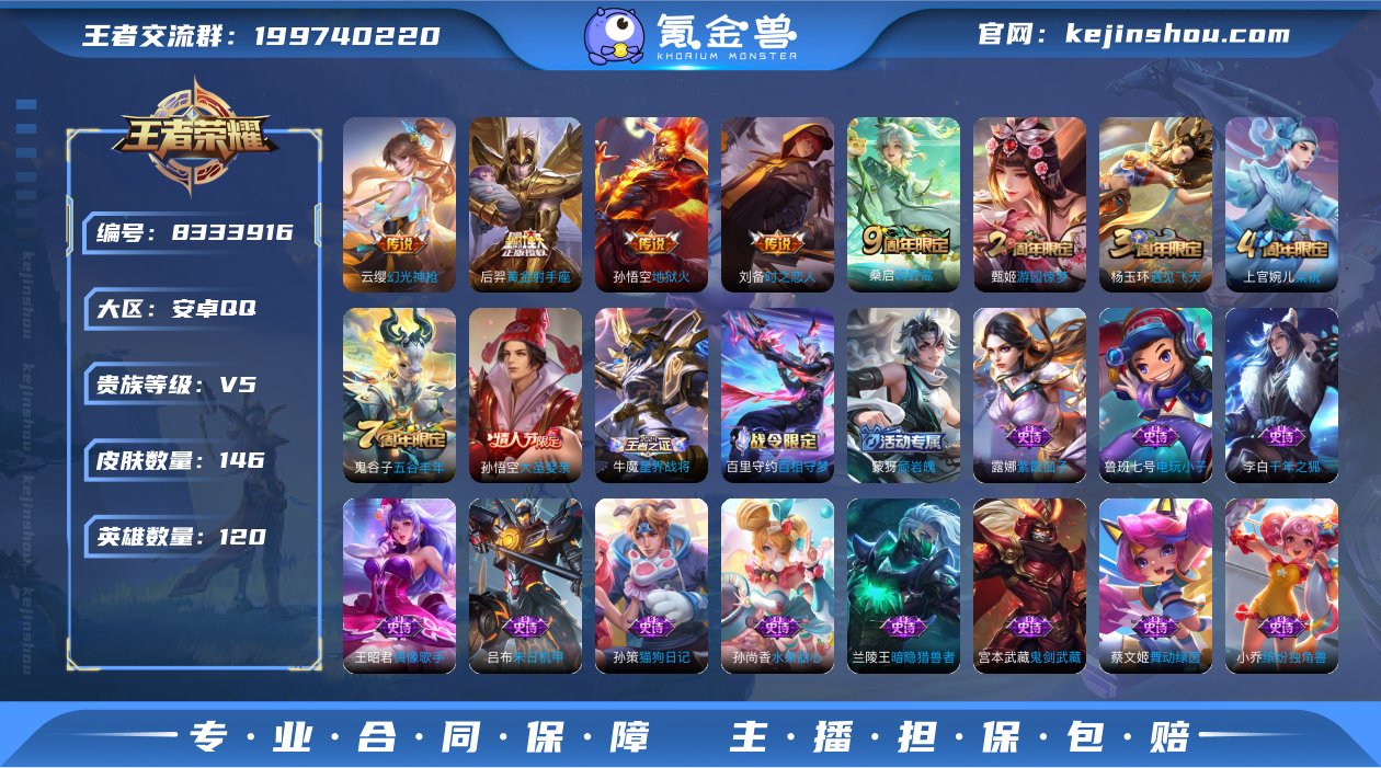 U1753 146皮5传说 幻光神枪 时之...