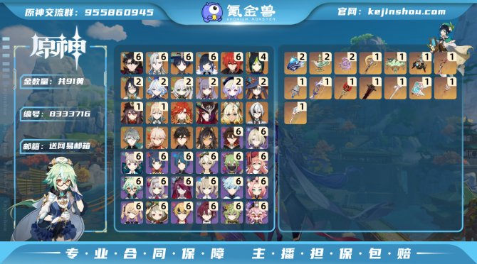 氪金兽
