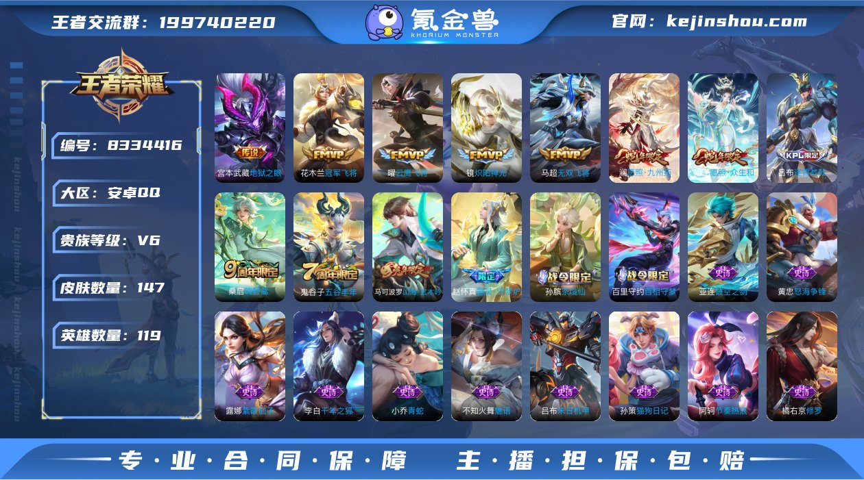 实名: 可修改 贵族等级: V6 英雄数:...