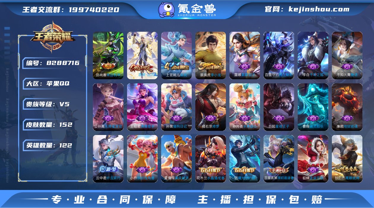 G9637 苹果Q 可二次 2传说 122...