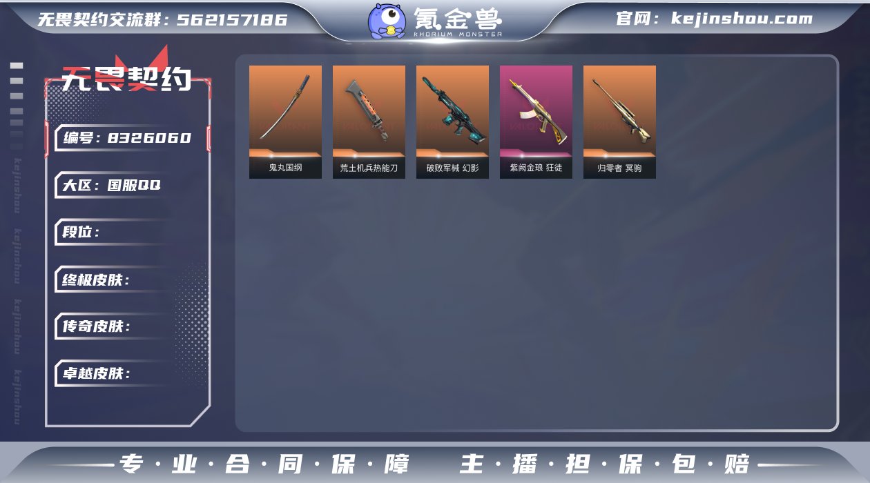 已购买通行证终章5  11特攻  Lv31...