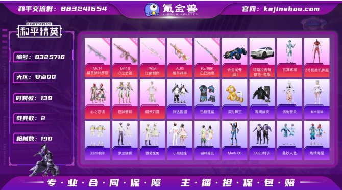氪金兽