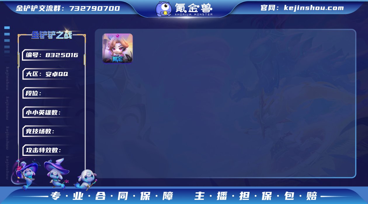 【1神话1棋盘】幻灵战斗队长厄运小姐，20...