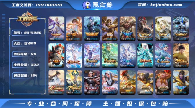 氪金兽