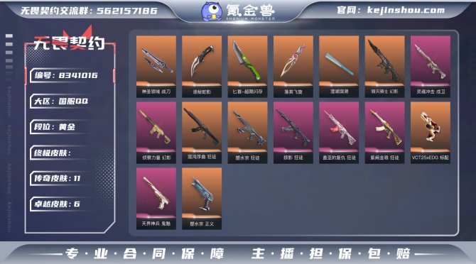 氪金兽