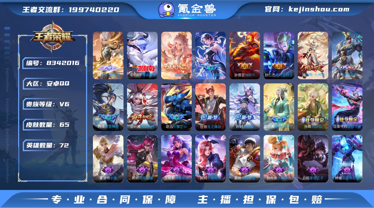 实名: 可修改 贵族等级: V6 英雄数:...