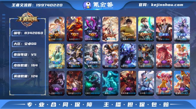 氪金兽