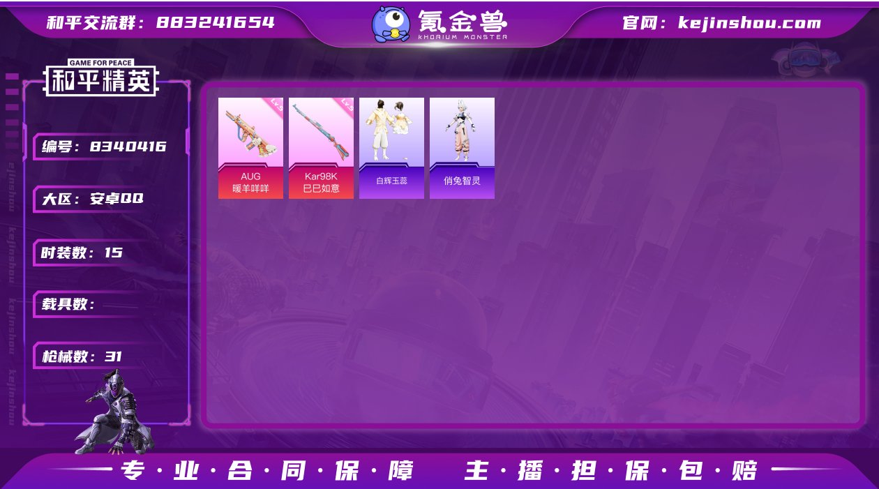 【商品标题】：【2特效枪/】安卓 手Q-0...