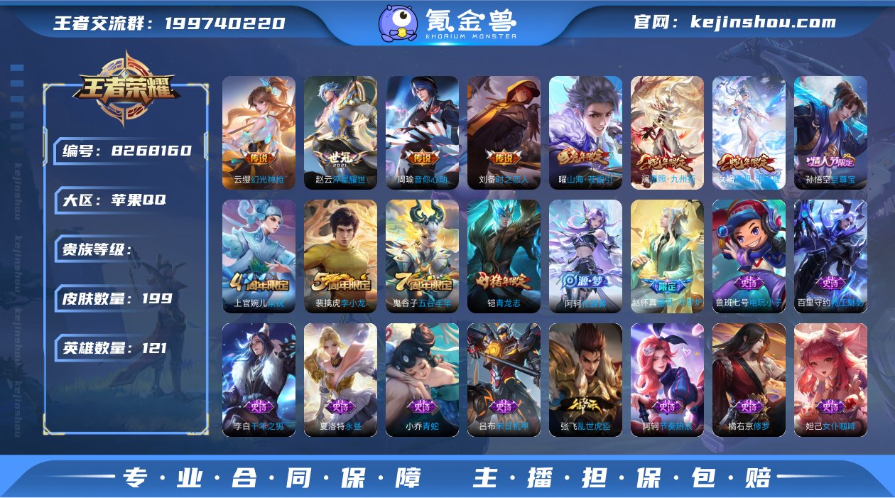 xyi iOS【国标1.1w孙悟空✘金标1...