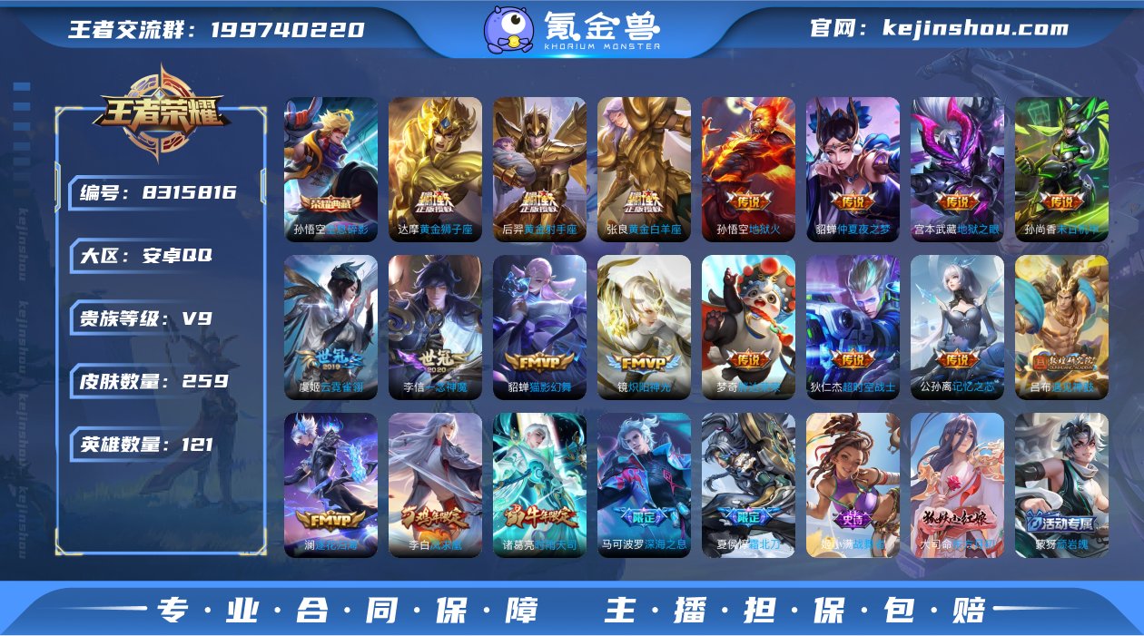 V9 1典藏 22传说 121英雄 259...