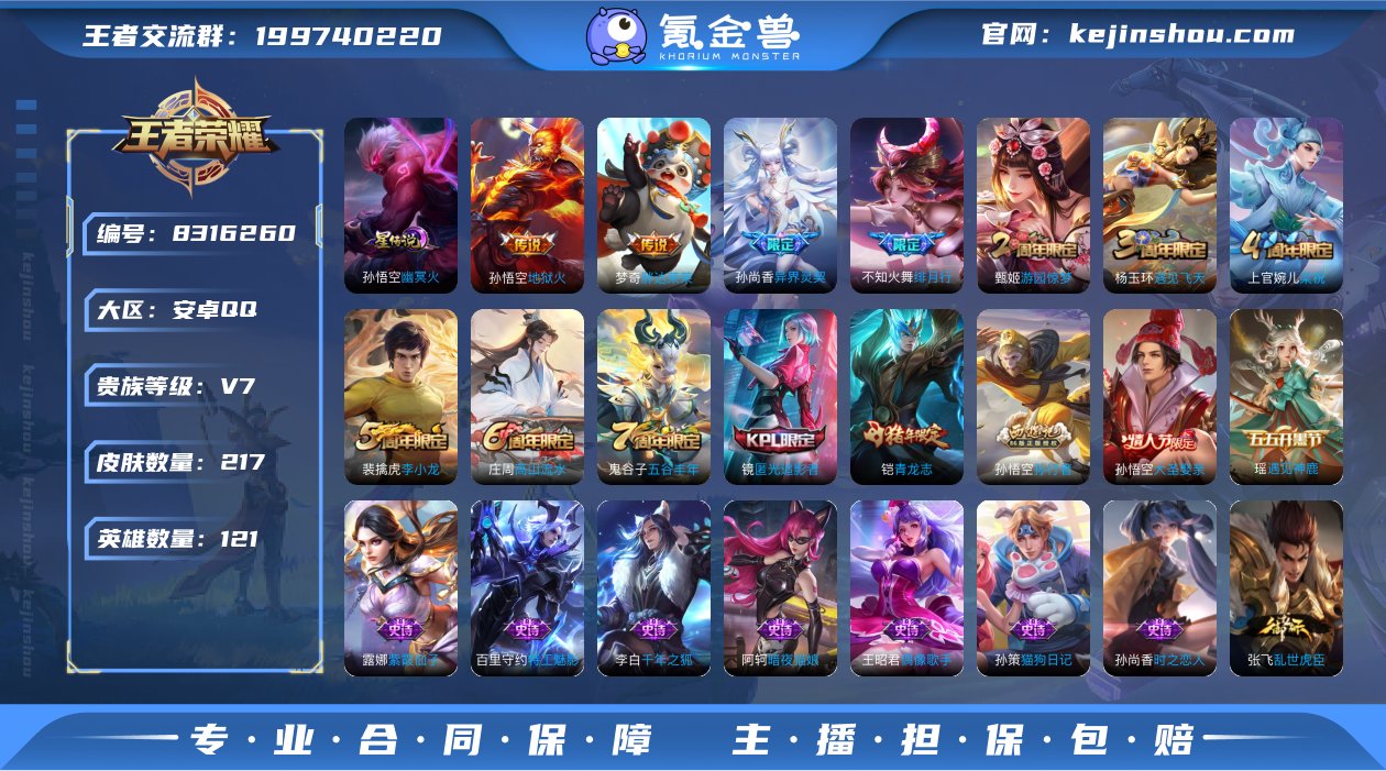 可二次【217皮肤1星元4传说】安卓QQ-...