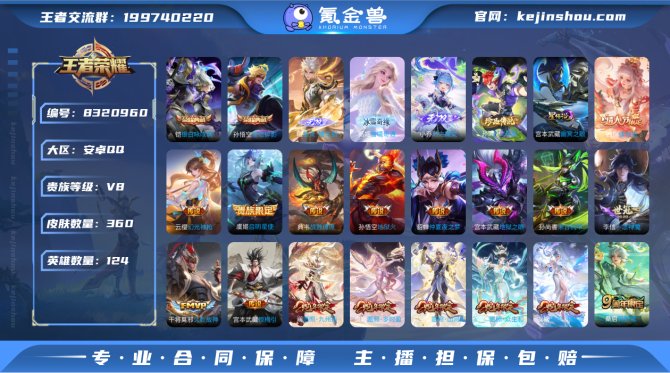 氪金兽