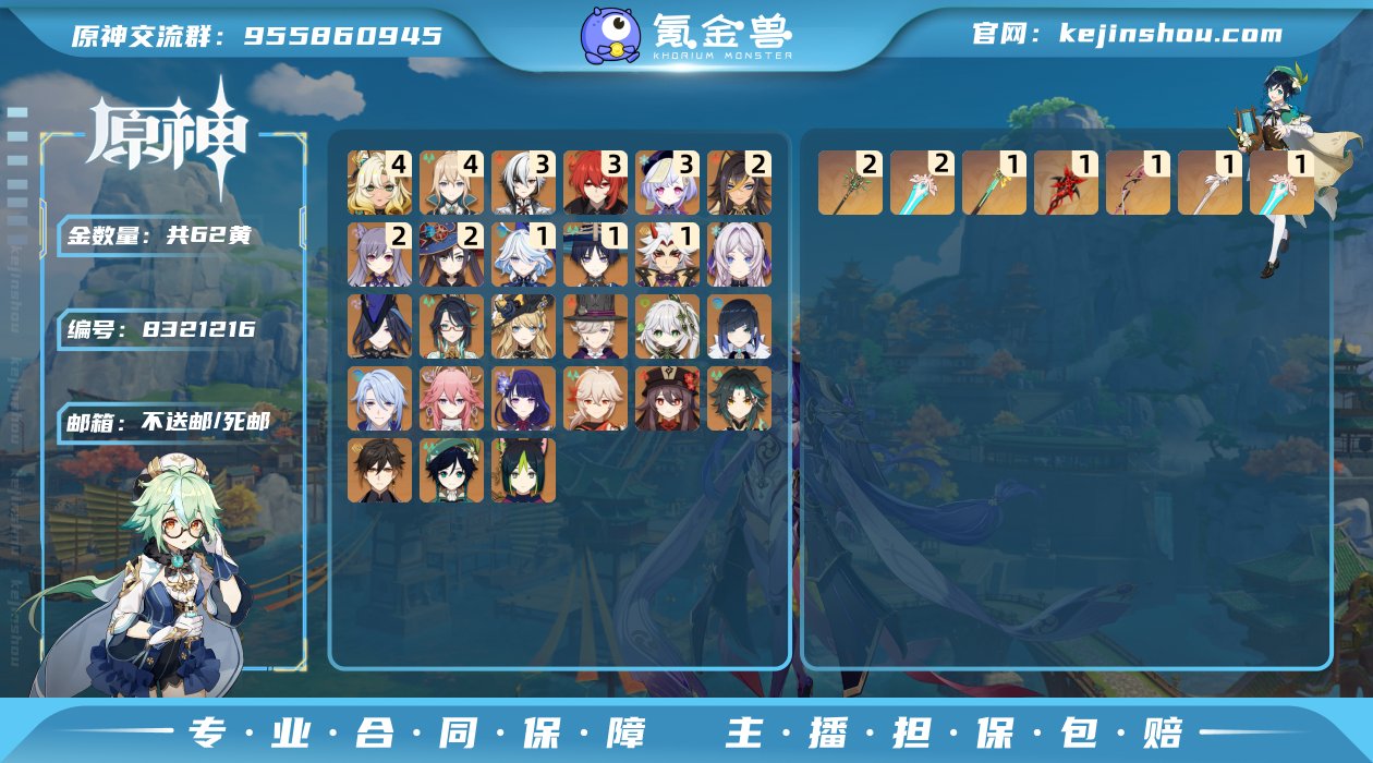 【YSZ1450】60级/62黄/女主/2...