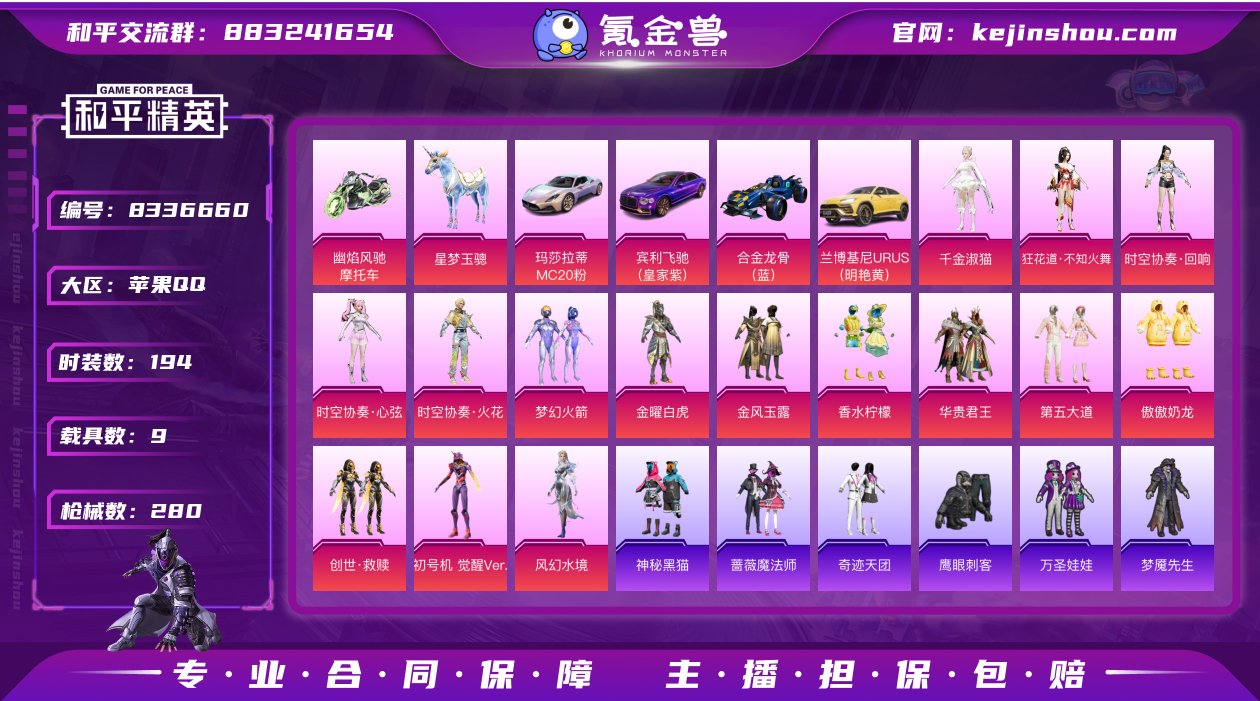 苹果手Q-6王牌印记-18粉装-16特效枪...