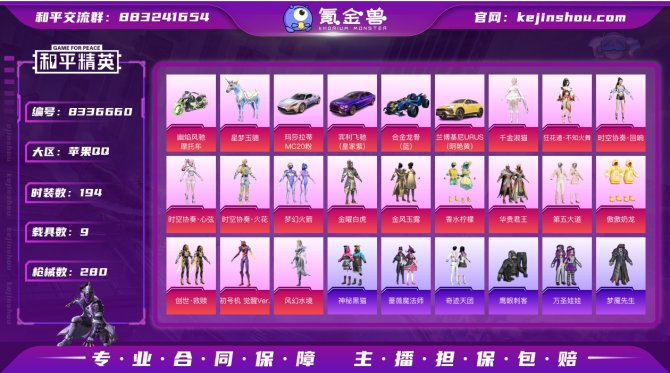 氪金兽