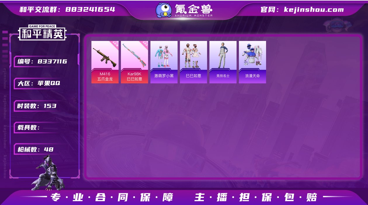2特效枪 5印记 可二次 可修改实名 热门...