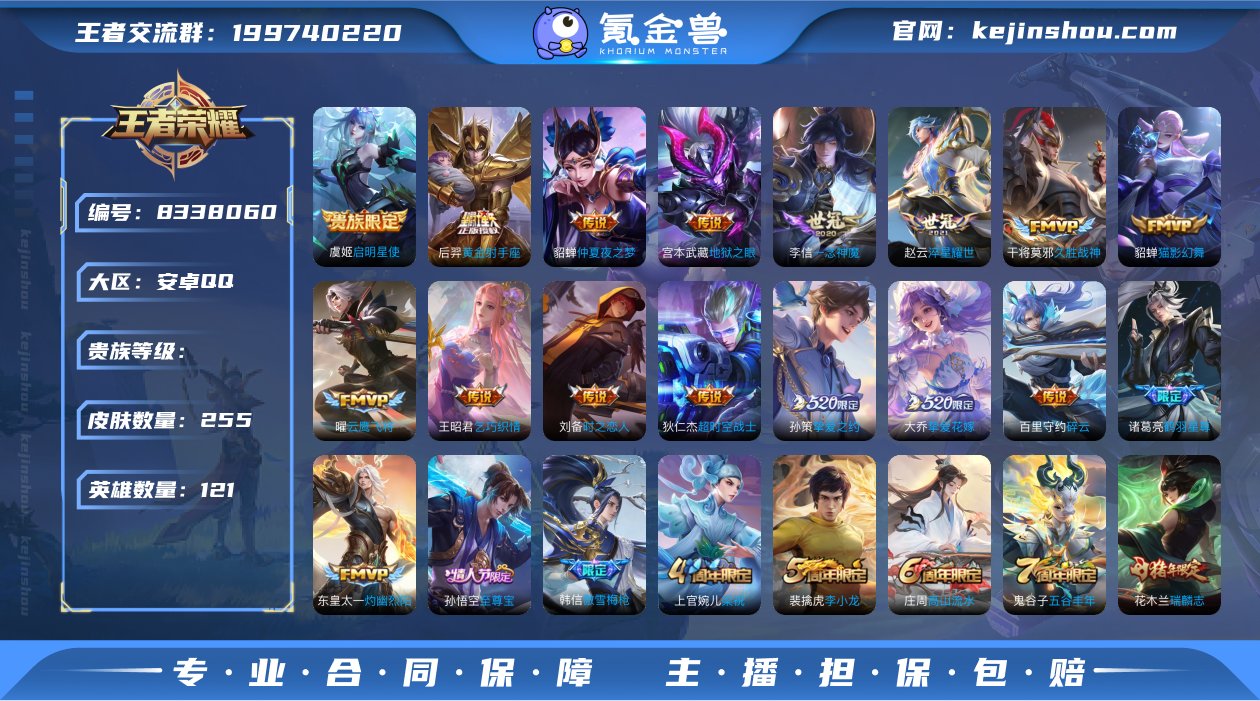 yy110 英雄数: 121 皮肤数: 2...