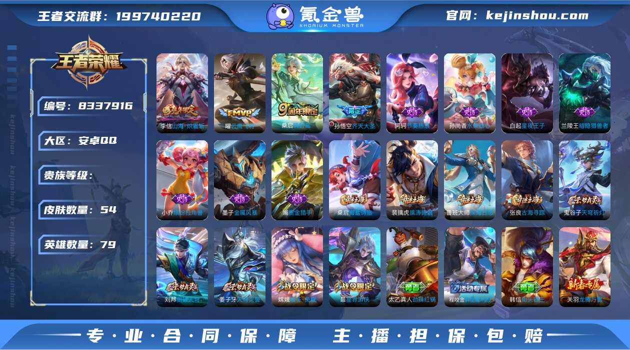 lm【不可二次 齐天大圣 山海·炽霜斩 云...