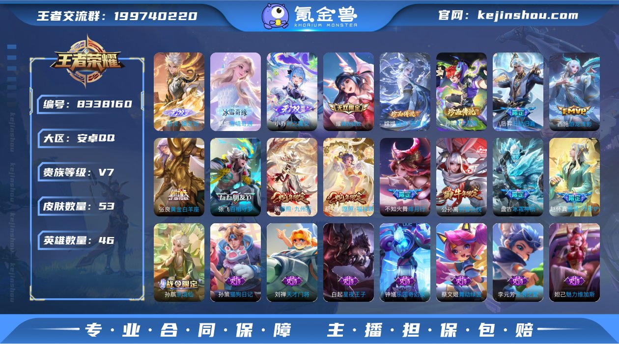 CD4725 可二次【低场次极品号】后羿累...