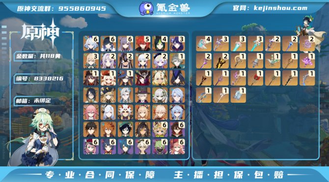氪金兽