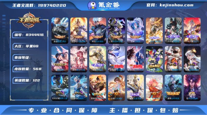 氪金兽