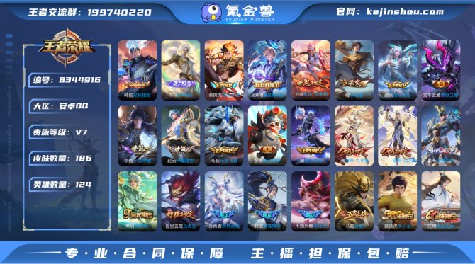 氪金兽