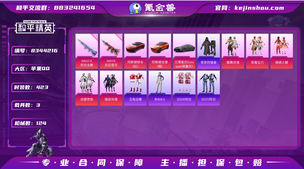 5粉装 2特效枪 3载具 7印记 可二次 ...
