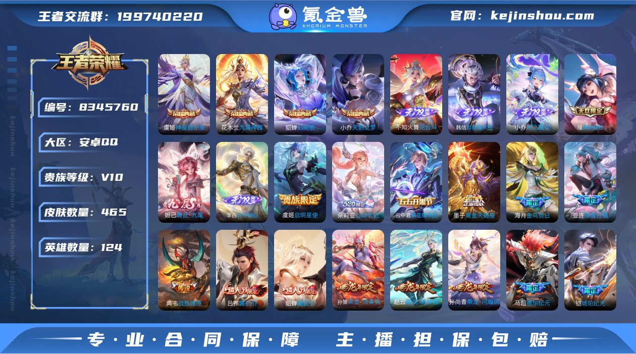 【WZF4867】贵族10/皮肤465/典...