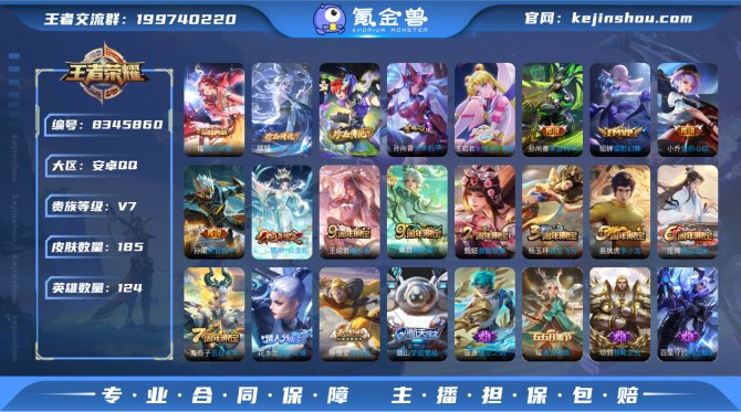 氪金兽
