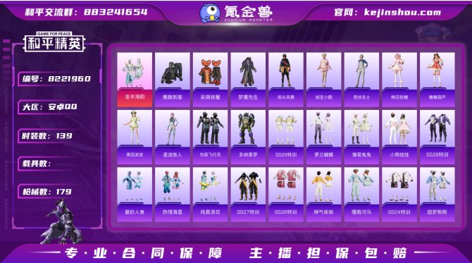 氪金兽