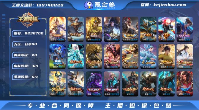 氪金兽
