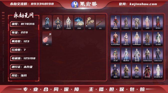 氪金兽