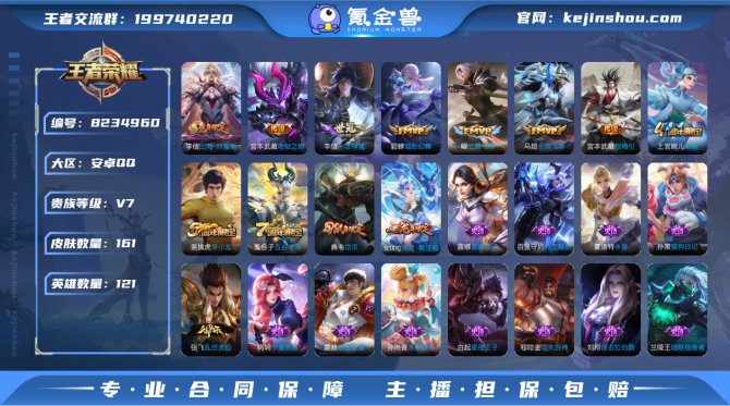 氪金兽